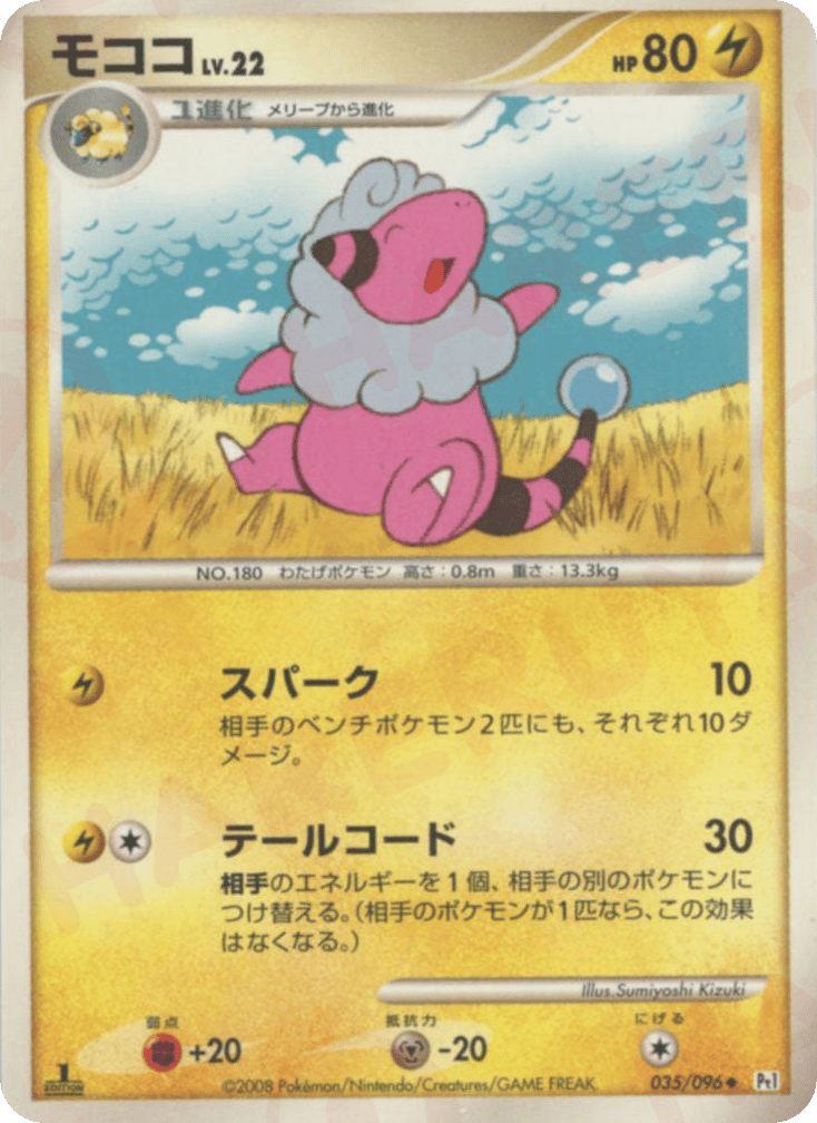 モココ card front