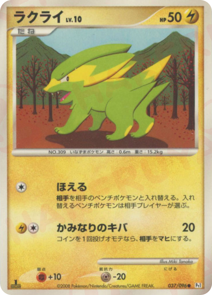 ラクライ card front