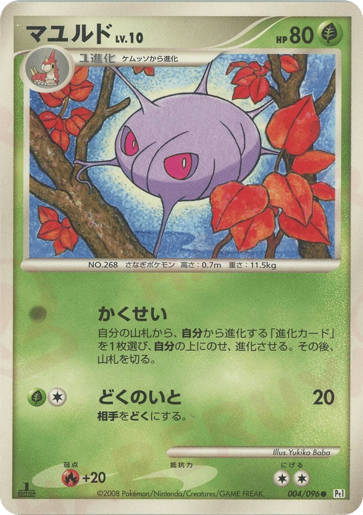 マユルド card front