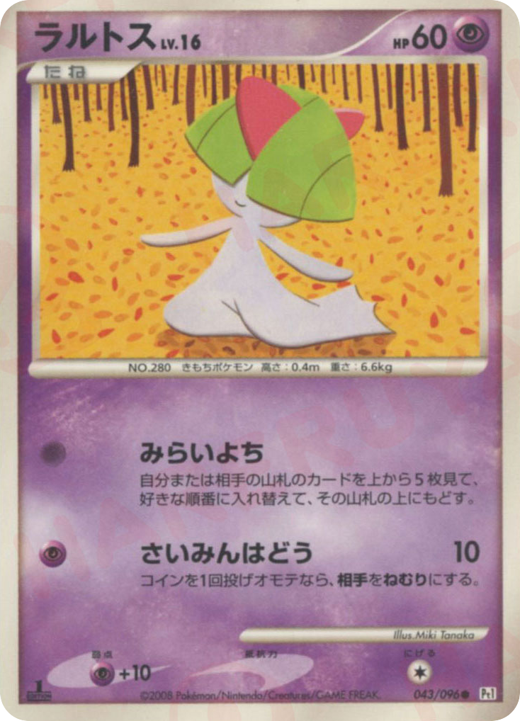 ラルトス card front