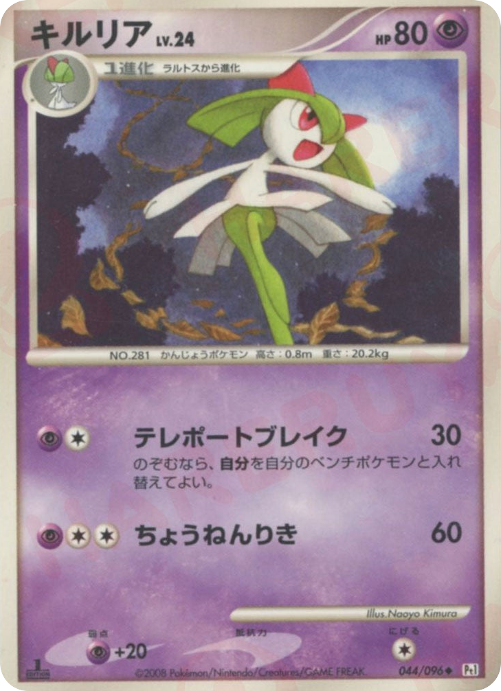 キルリア card front