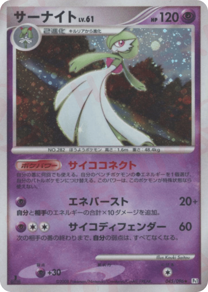 サーナイト card front