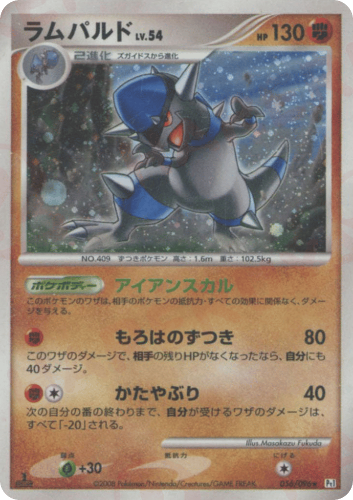 ラムパルド card front