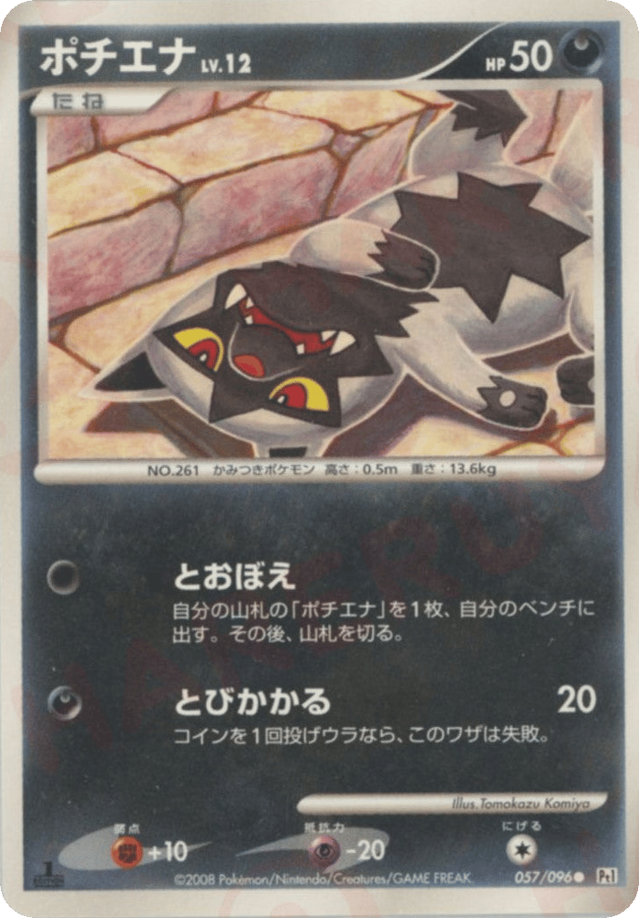 ポチエナ card front