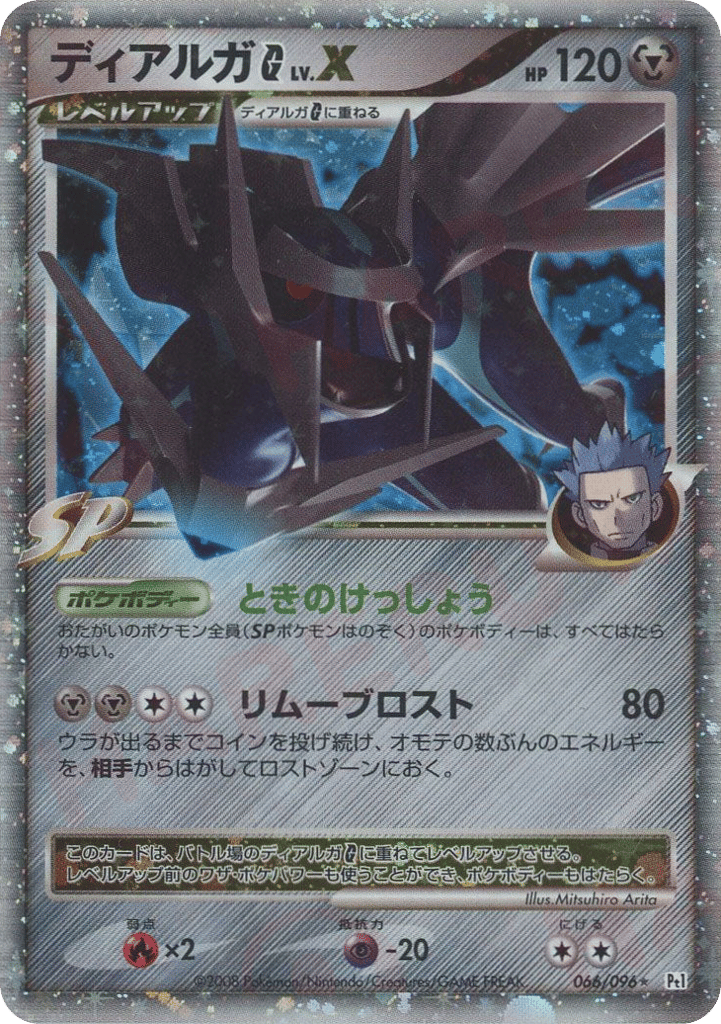 ディアルガG[ギンガ] card front