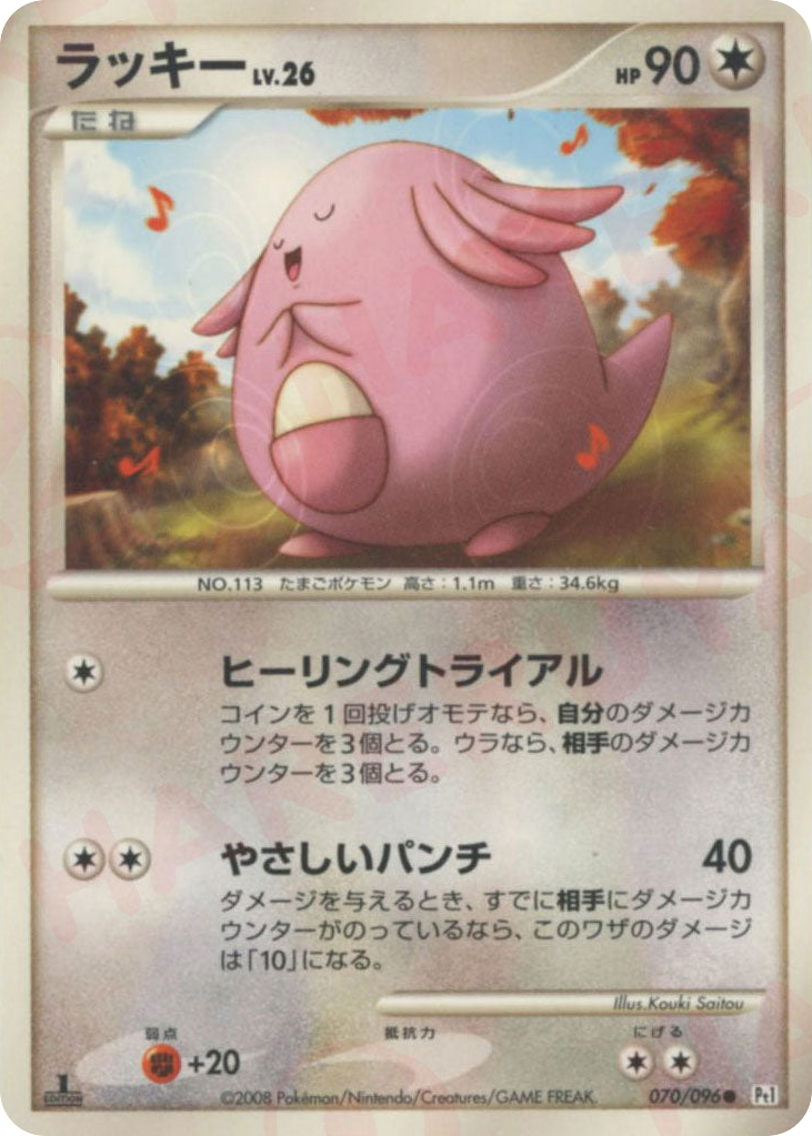 ラッキー card front
