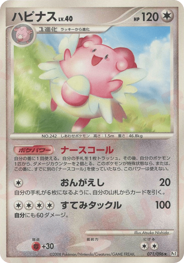ハピナス card front