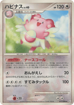 ハピナス