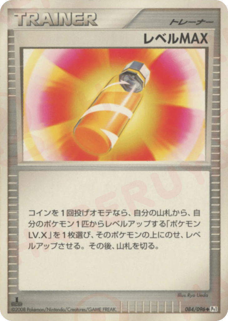 レベルMAX card front