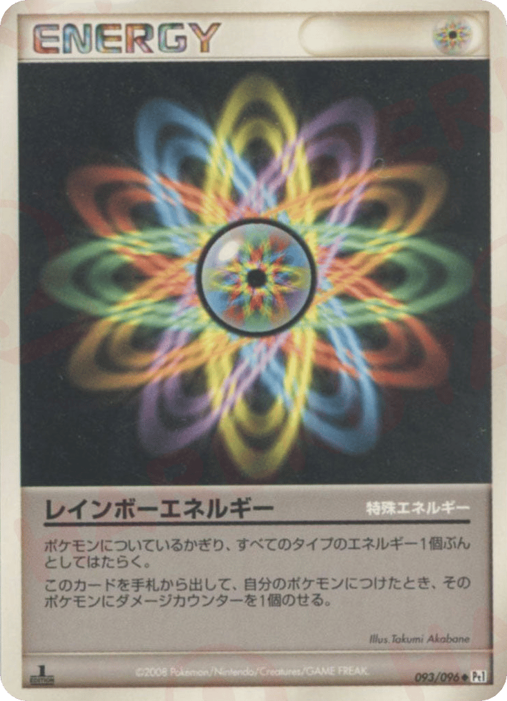 レインボーエネルギー card front