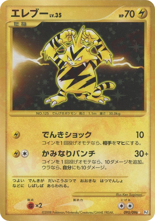 エレブー card front