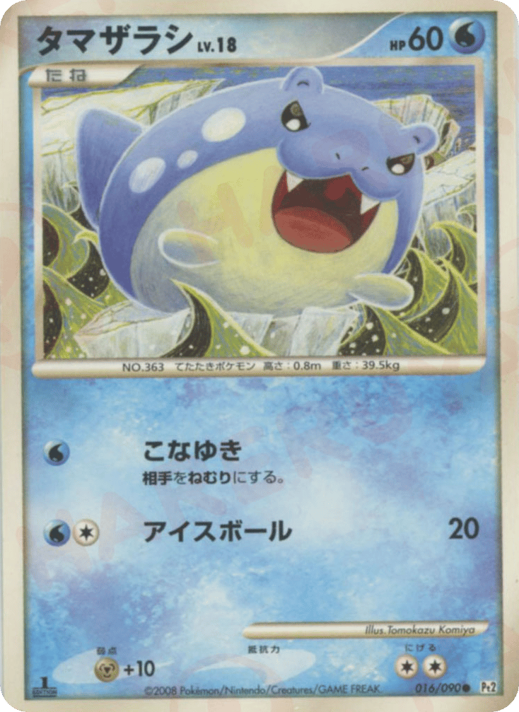 タマザラシ card front