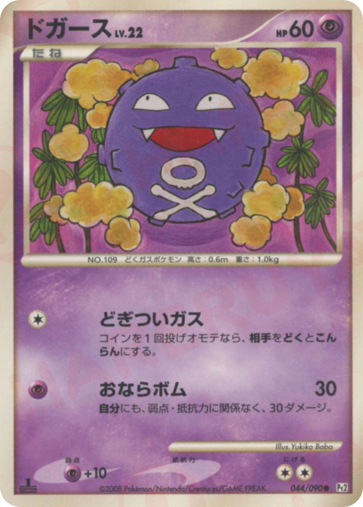 ドガース card front