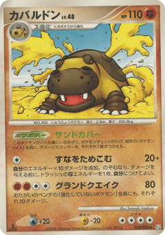 カバルドン