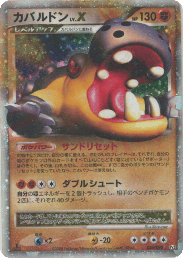 カバルドン card front