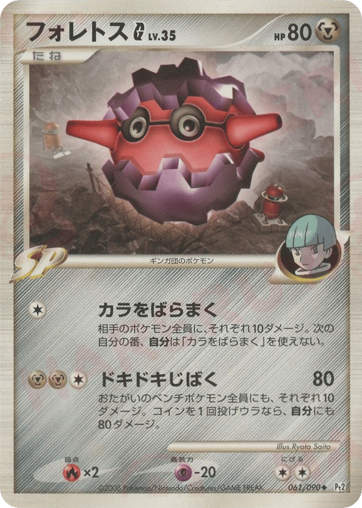 フォレトスG［ギンガ］ card front