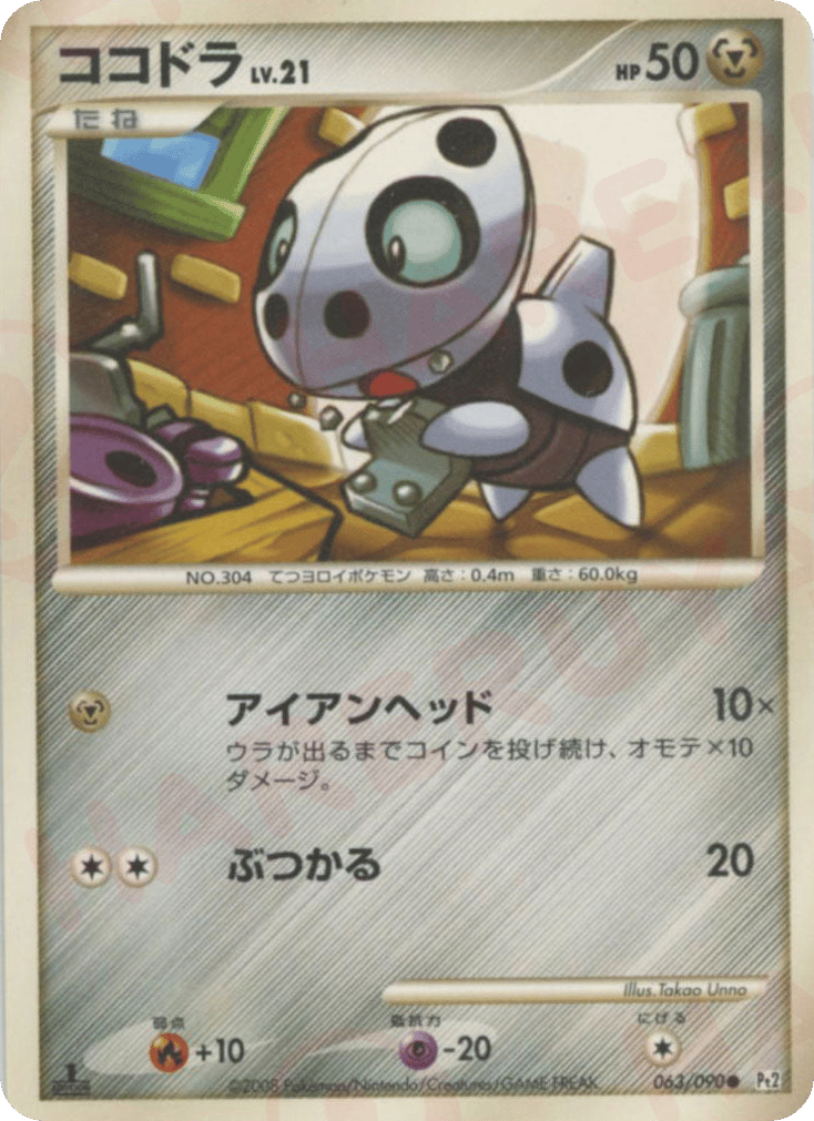 ココドラ card front