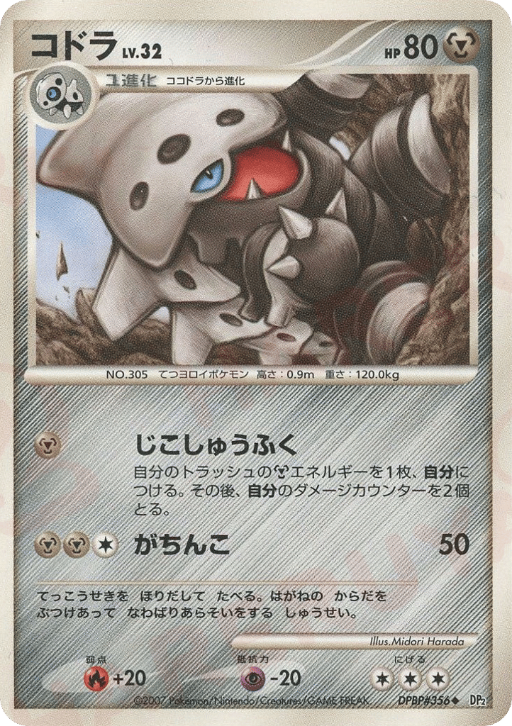 コドラ card front