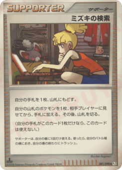ミズキの検索