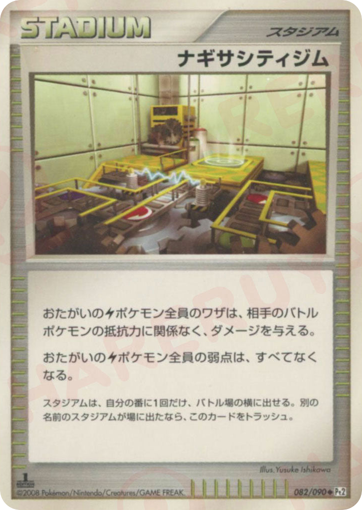 ナギサシティジム card front