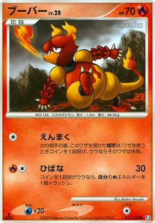 ブーバー card front