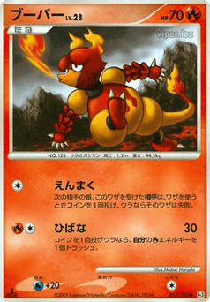 ブーバー
