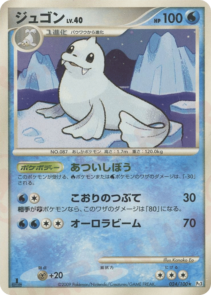 ジュゴン card front