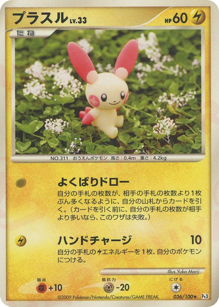 プラスル card front