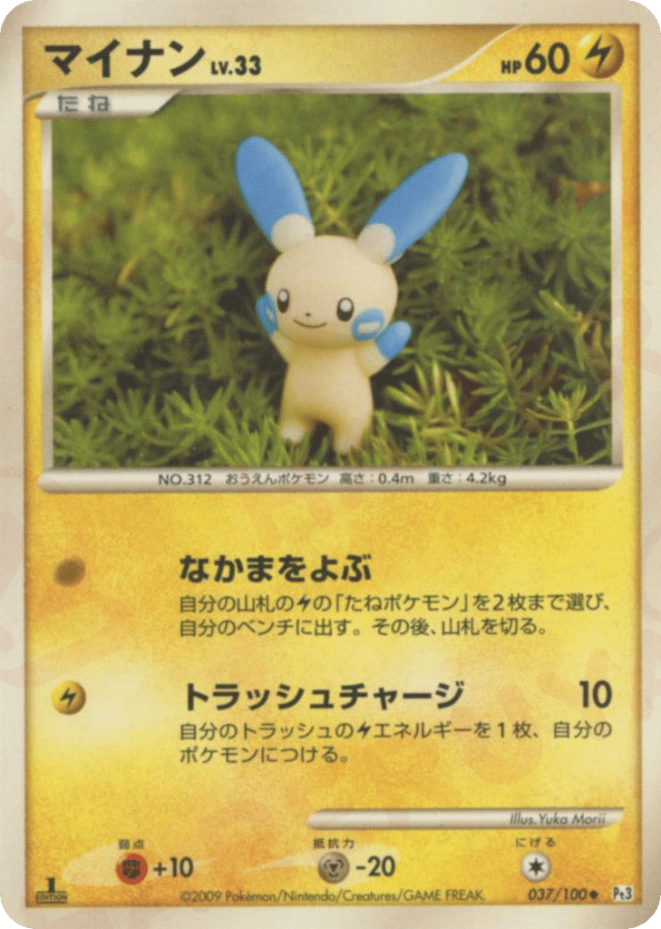 マイナン card front