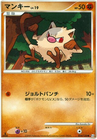 マンキー card front