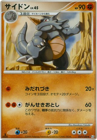 サイドン card front