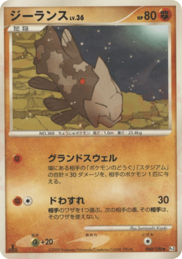 ジーランス card front