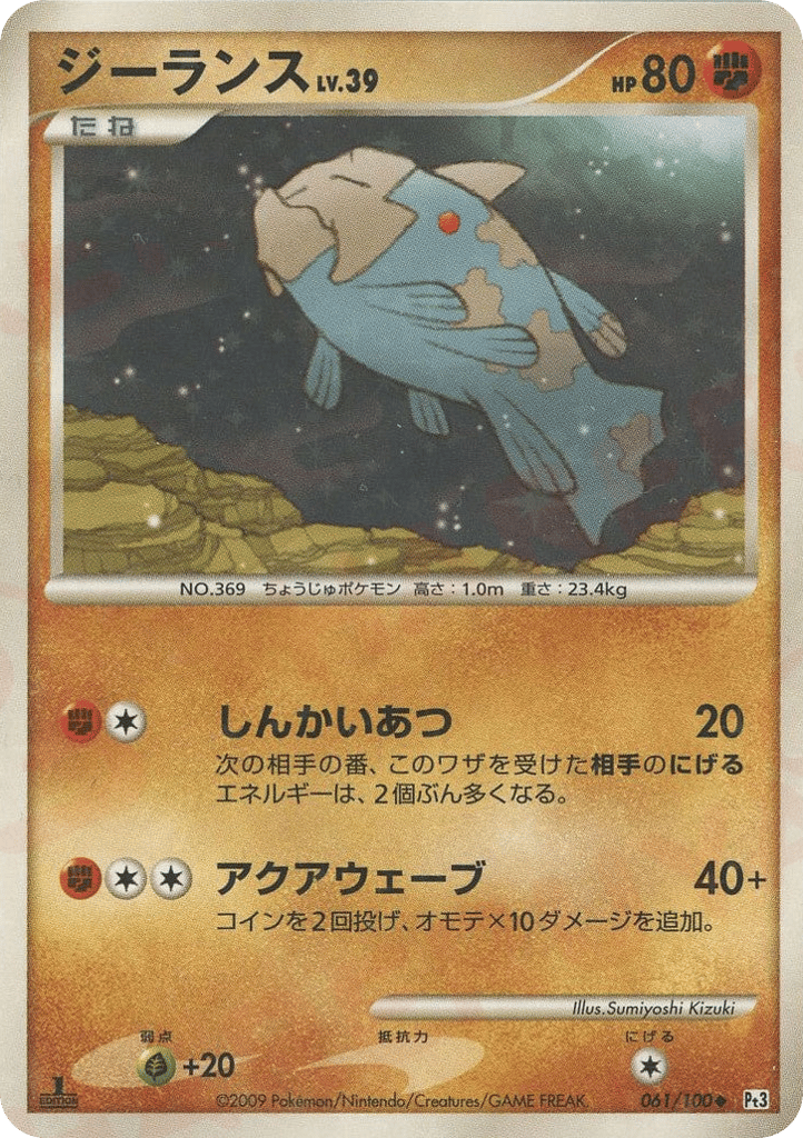 ジーランス card front