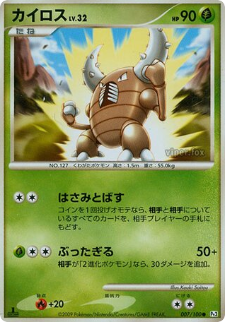 カイロス card front