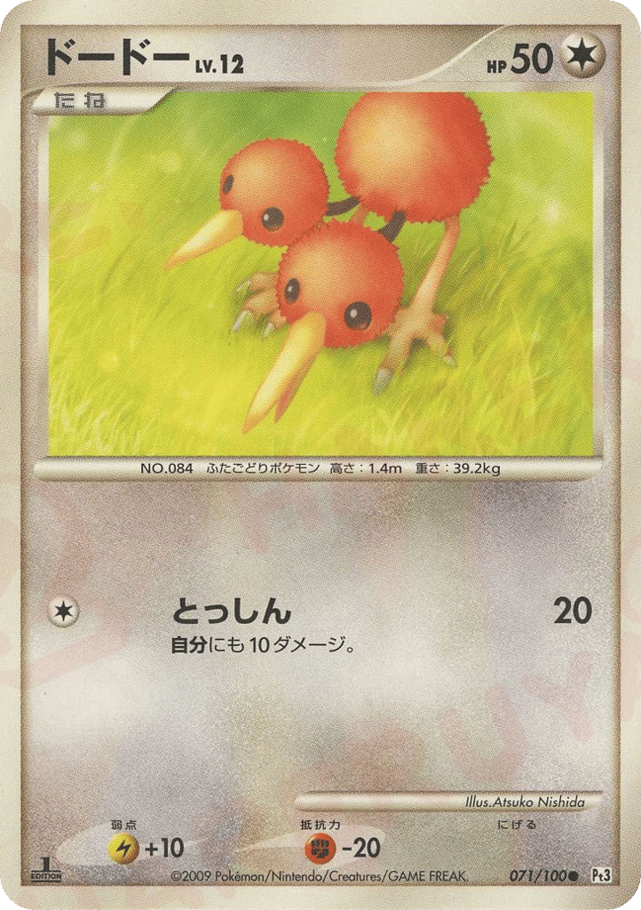 ドードー card front