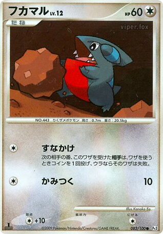 フカマル card front