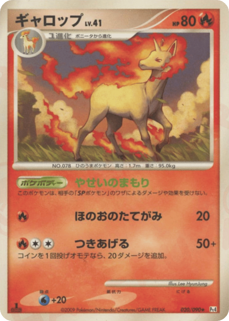 ギャロップ card front