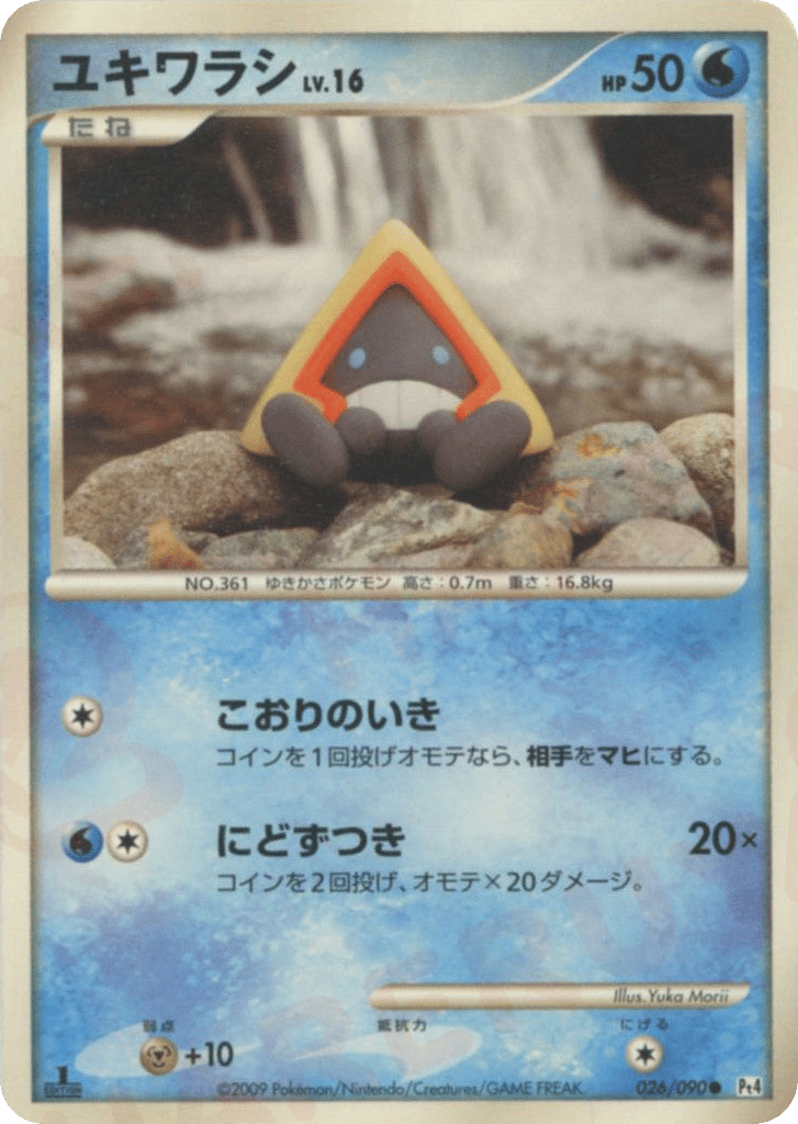 ユキワラシ card front