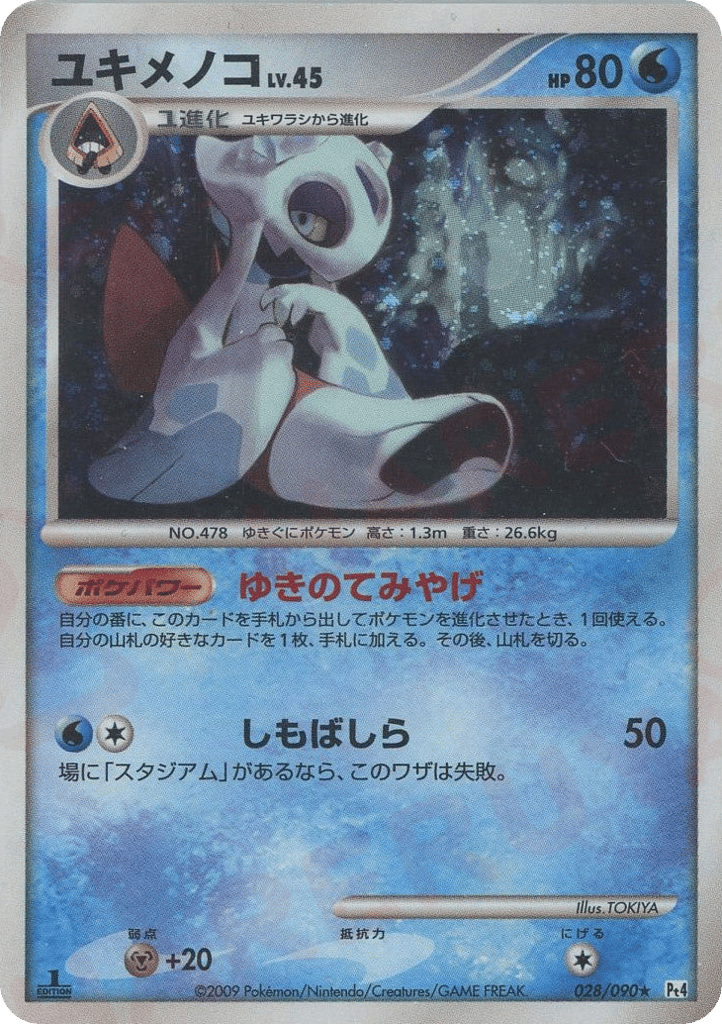 ユキメノコ card front