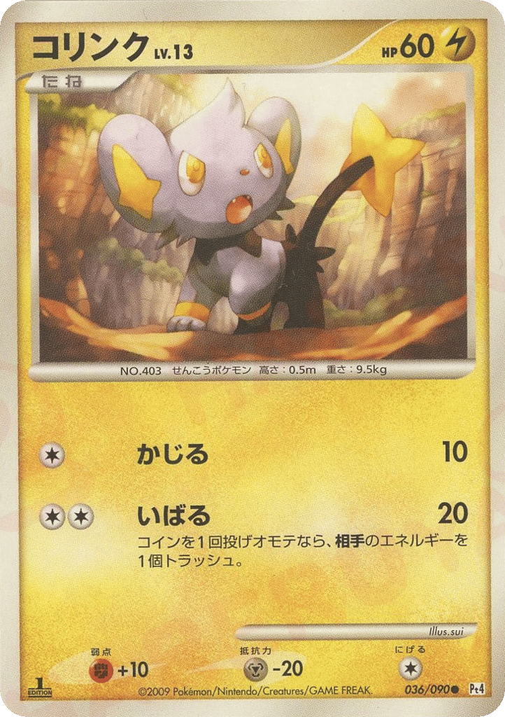 コリンク card front