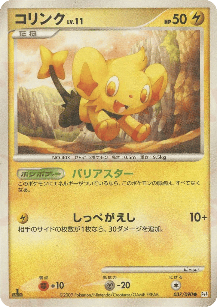 コリンク card front