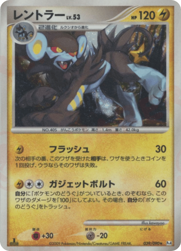 レントラー card front