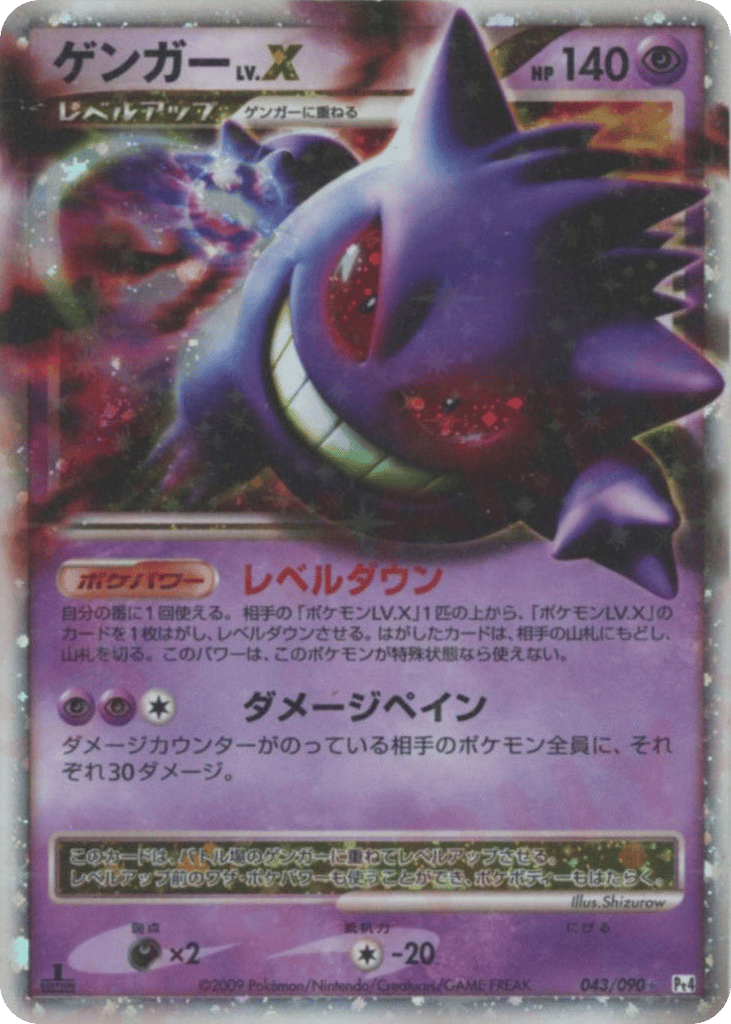 ゲンガー card front