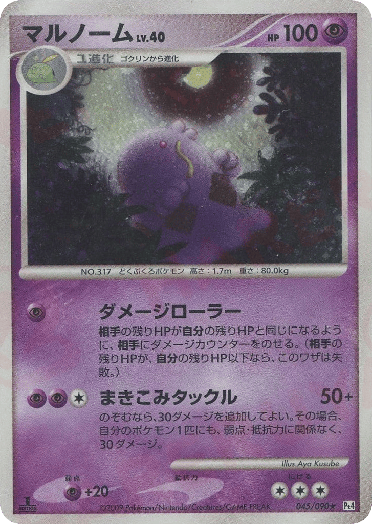 マルノーム card front