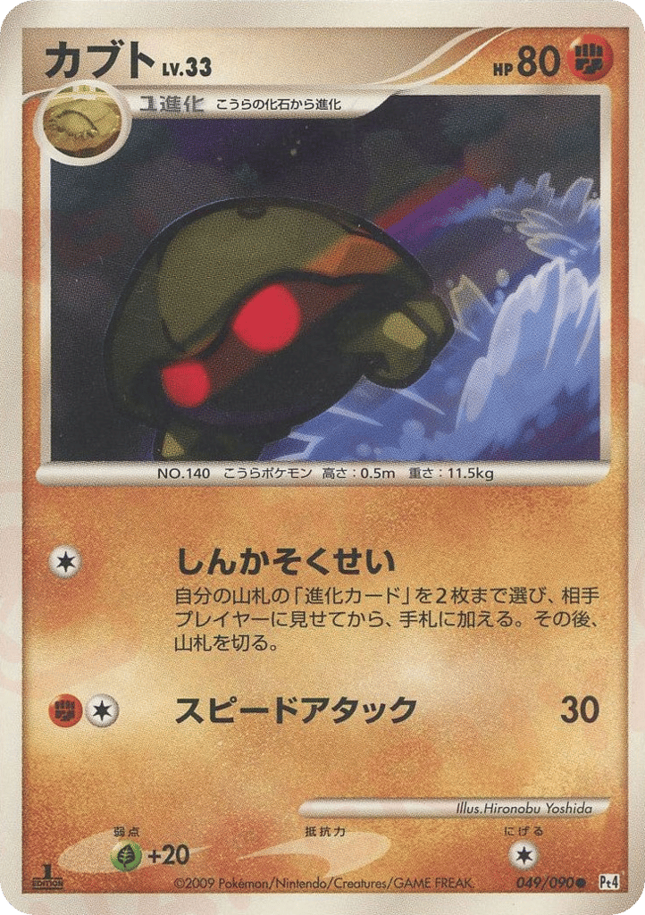 カブト card front