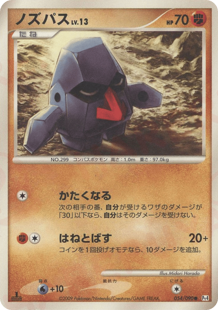 ノズパス card front
