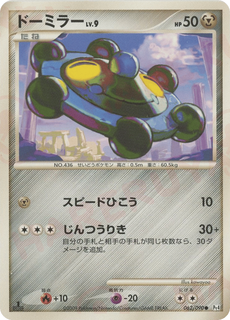 ドーミラー card front
