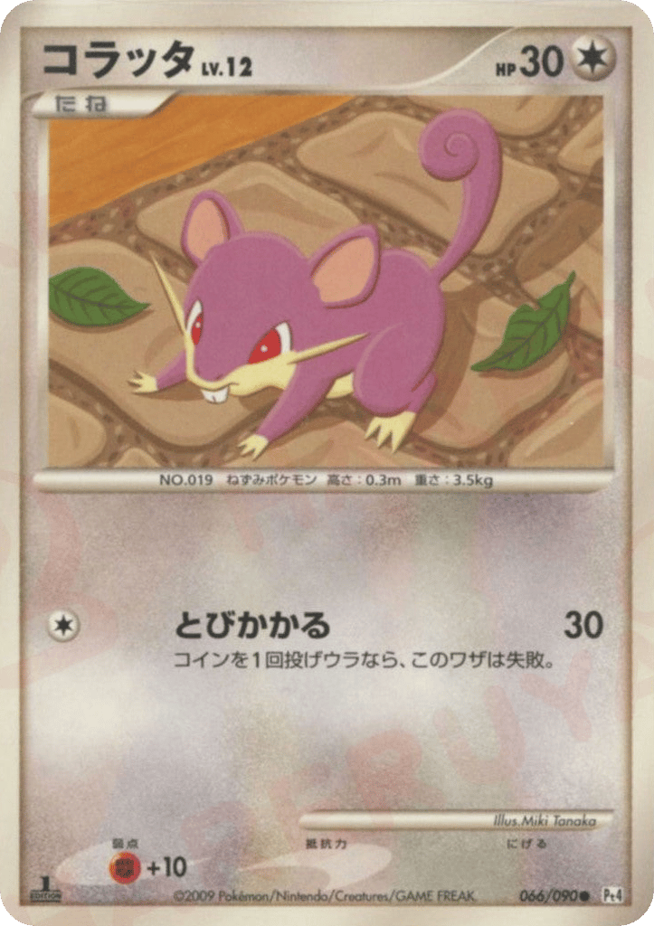 コラッタ card front