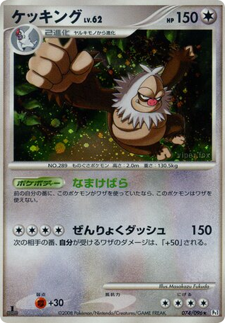 ミミロップ card front