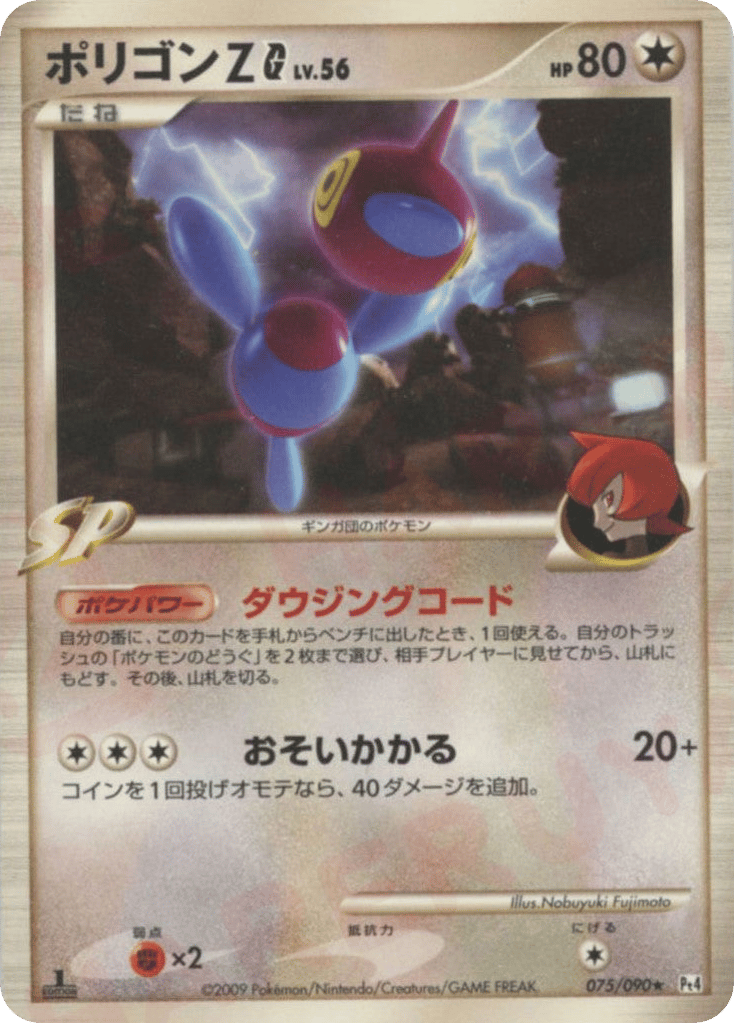 ポリゴンZG card front